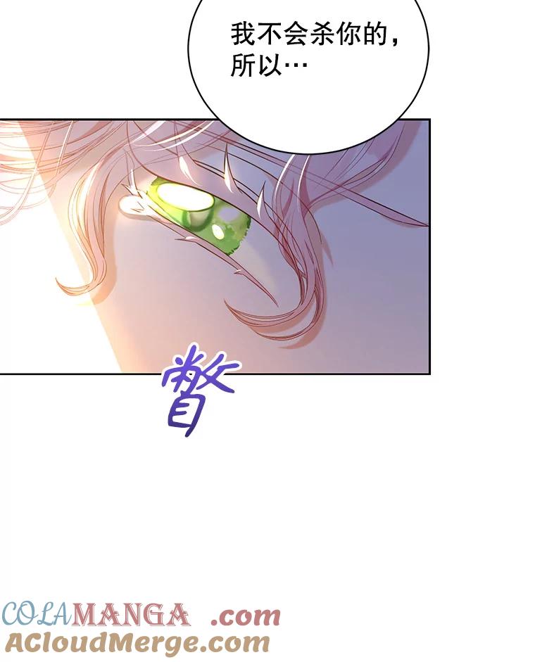 《乙女游戏中的女仆想辞职》12.罗德尼与夏洛特的初见 第69页