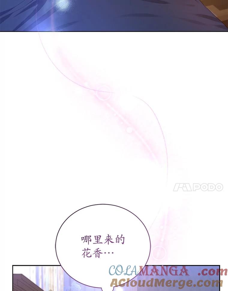 《乙女游戏中的女仆想辞职》12.罗德尼与夏洛特的初见 第101页