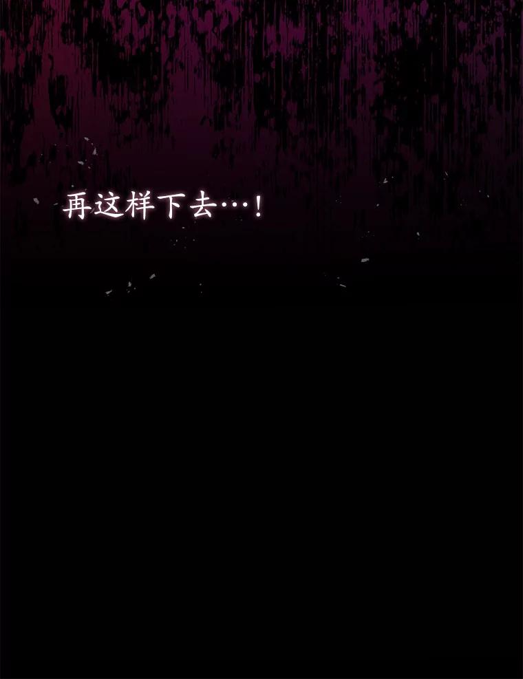 《乙女游戏中的女仆想辞职》12.罗德尼与夏洛特的初见 第59页