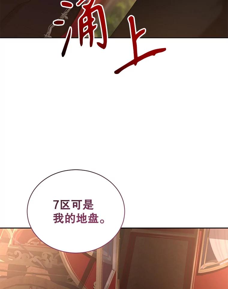 《乙女游戏中的女仆想辞职》12.罗德尼与夏洛特的初见 第44页