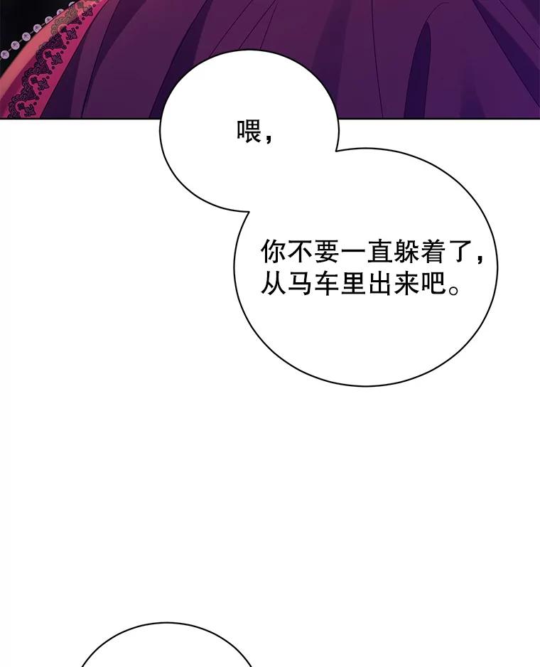 《乙女游戏中的女仆想辞职》12.罗德尼与夏洛特的初见 第66页