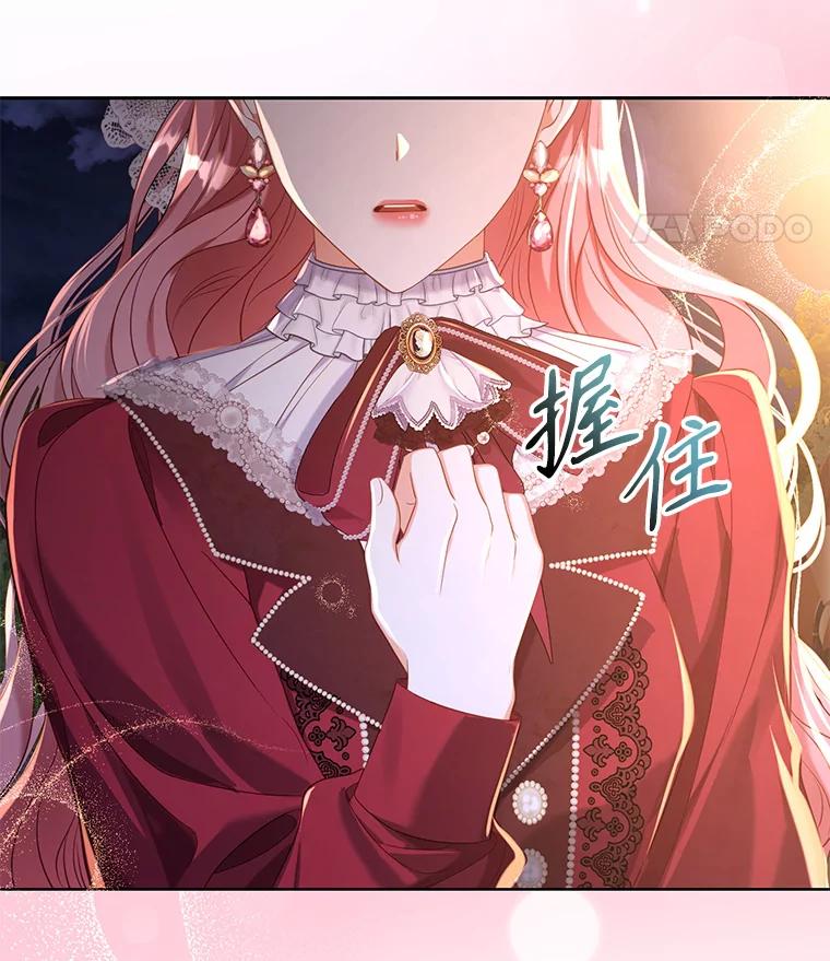 《乙女游戏中的女仆想辞职》12.罗德尼与夏洛特的初见 第87页