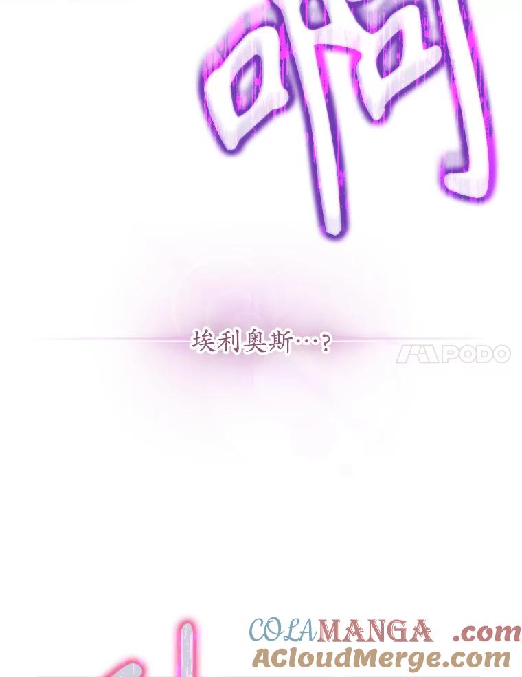 《乙女游戏中的女仆想辞职》12.罗德尼与夏洛特的初见 第53页
