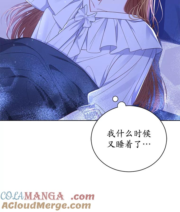 《乙女游戏中的女仆想辞职》12.罗德尼与夏洛特的初见 第93页