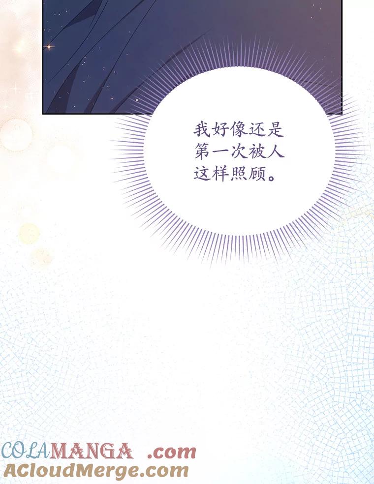 《乙女游戏中的女仆想辞职》12.罗德尼与夏洛特的初见 第113页