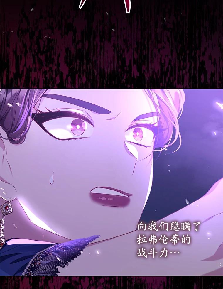 《乙女游戏中的女仆想辞职》12.罗德尼与夏洛特的初见 第58页