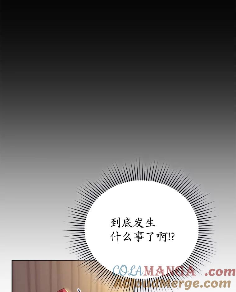 《乙女游戏中的女仆想辞职》12.罗德尼与夏洛特的初见 第61页