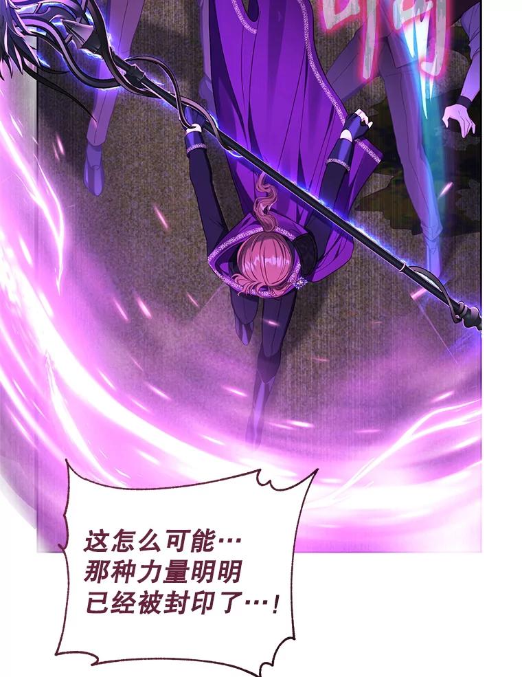 《乙女游戏中的女仆想辞职》12.罗德尼与夏洛特的初见 第55页