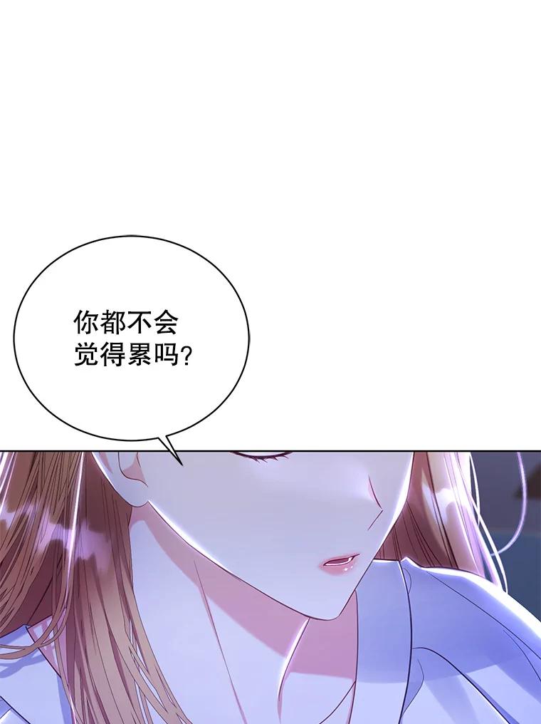 《乙女游戏中的女仆想辞职》13.埃利奥斯 第24页