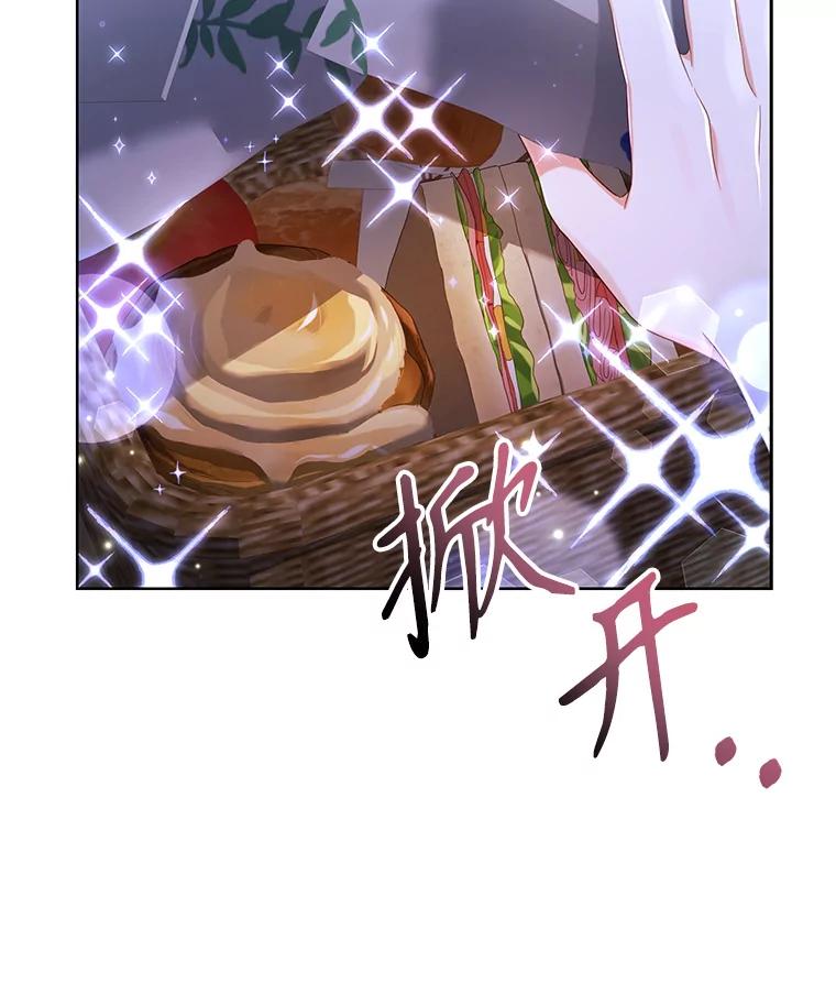 《乙女游戏中的女仆想辞职》13.埃利奥斯 第6页