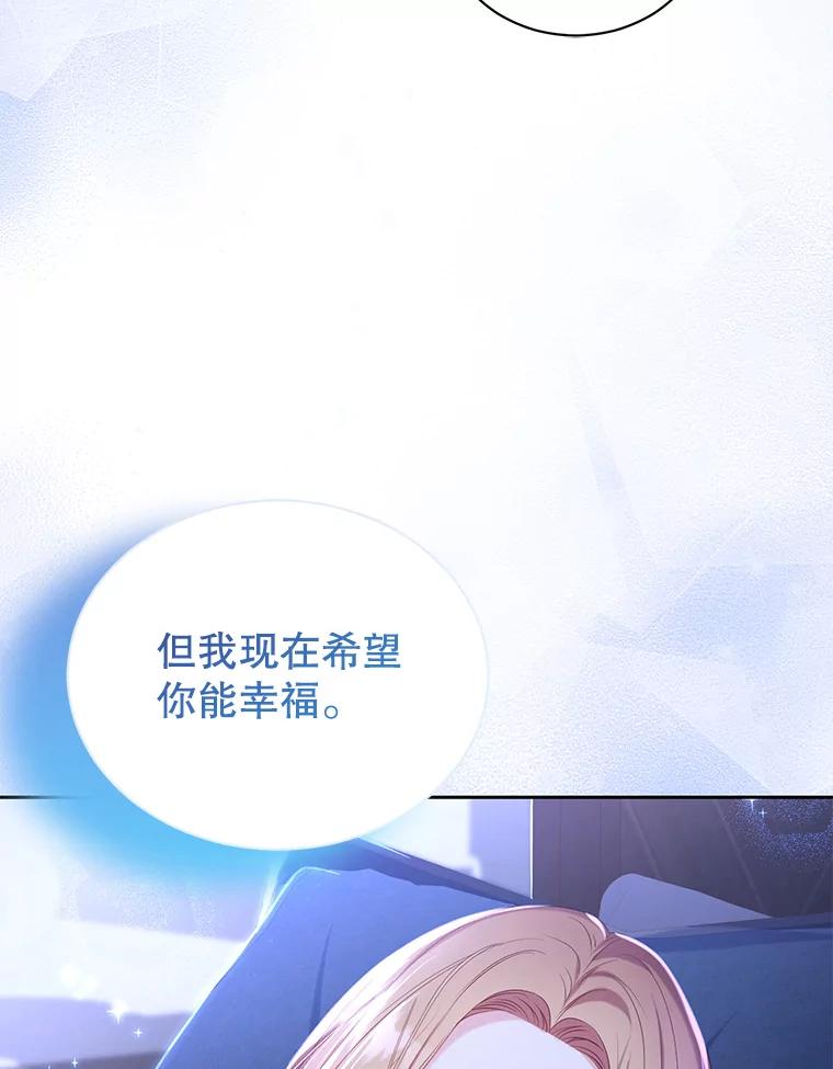《乙女游戏中的女仆想辞职》13.埃利奥斯 第67页