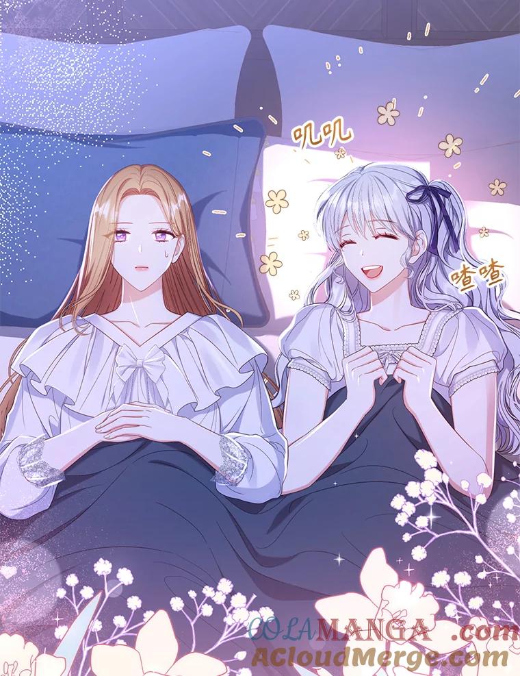 《乙女游戏中的女仆想辞职》13.埃利奥斯 第49页