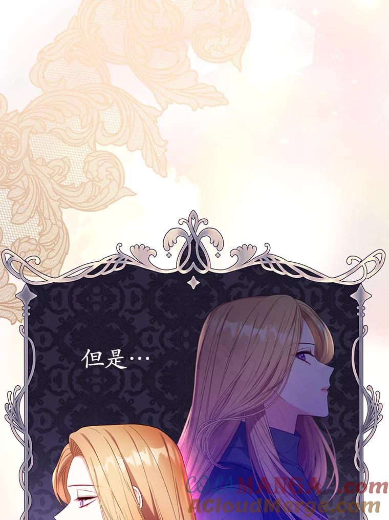 《乙女游戏中的女仆想辞职》13.埃利奥斯 第41页