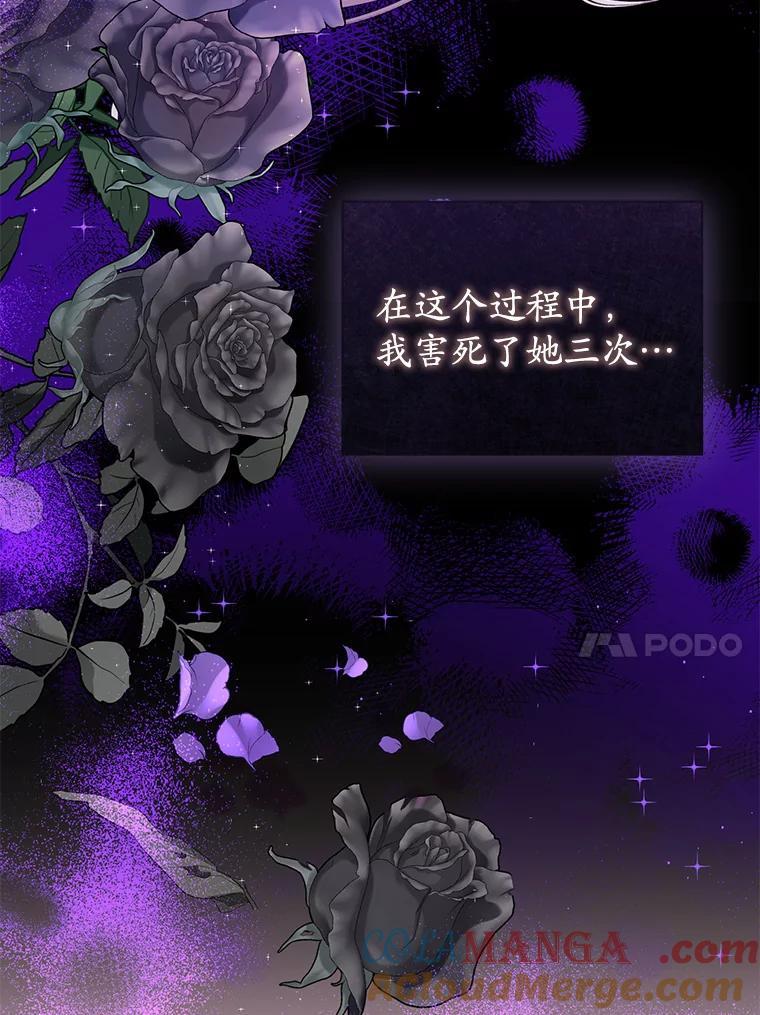 《乙女游戏中的女仆想辞职》13.埃利奥斯 第45页