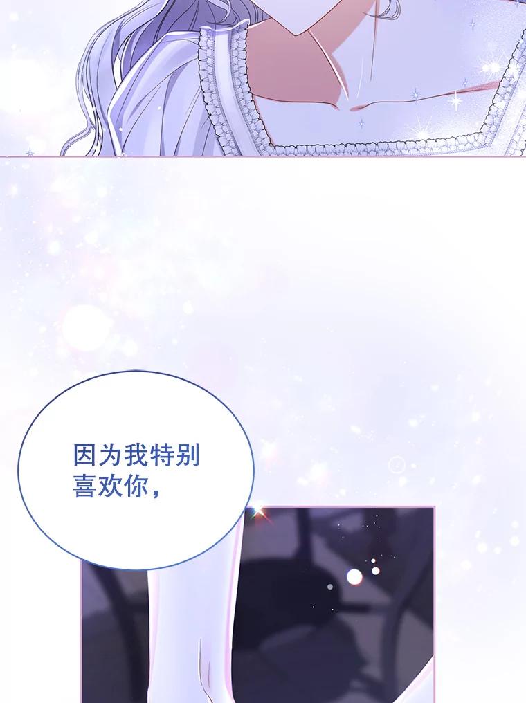 《乙女游戏中的女仆想辞职》13.埃利奥斯 第28页