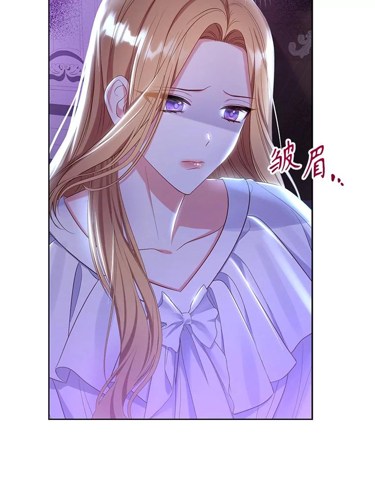 《乙女游戏中的女仆想辞职》13.埃利奥斯 第35页