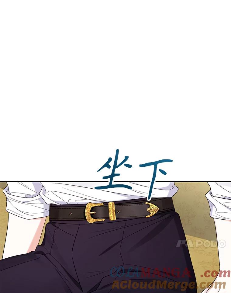 《乙女游戏中的女仆想辞职》13.埃利奥斯 第105页