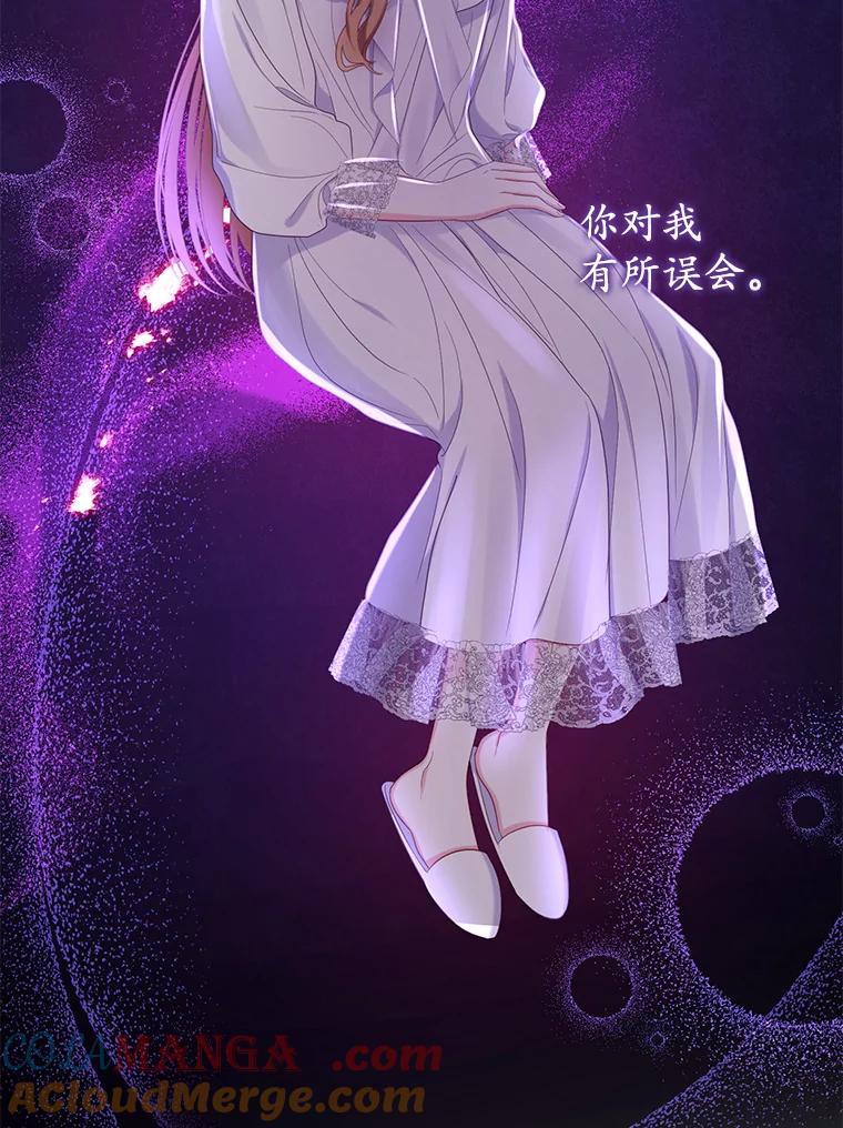 《乙女游戏中的女仆想辞职》13.埃利奥斯 第33页
