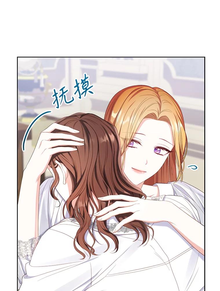 《乙女游戏中的女仆想辞职》13.埃利奥斯 第114页