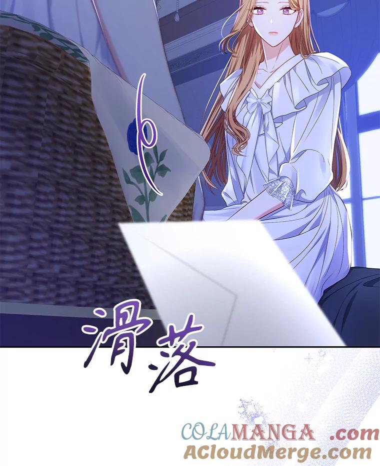《乙女游戏中的女仆想辞职》13.埃利奥斯 第21页
