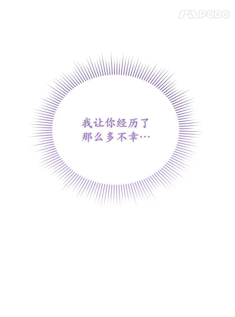 《乙女游戏中的女仆想辞职》13.埃利奥斯 第36页