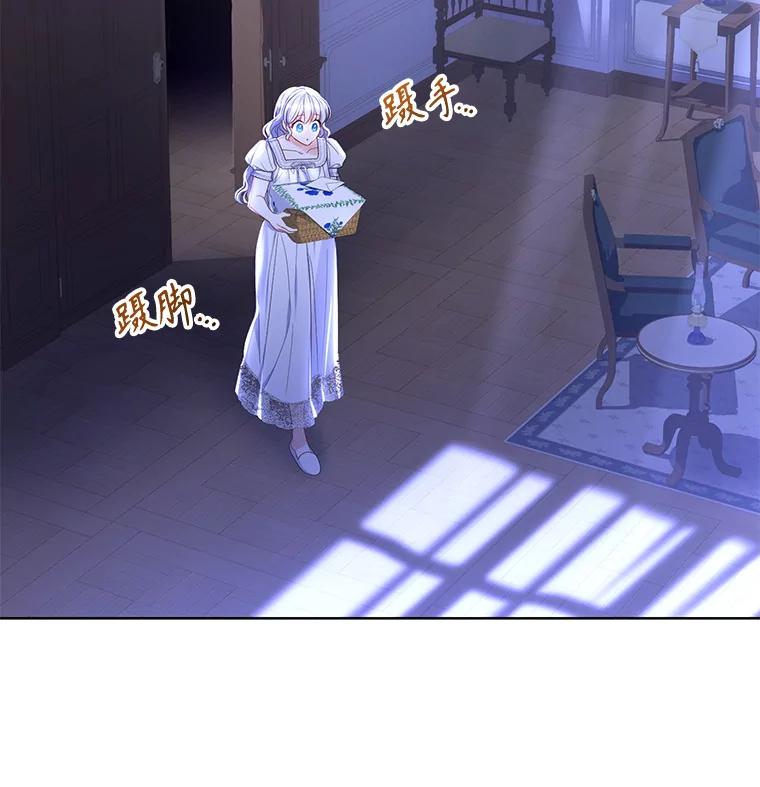 《乙女游戏中的女仆想辞职》13.埃利奥斯 第10页
