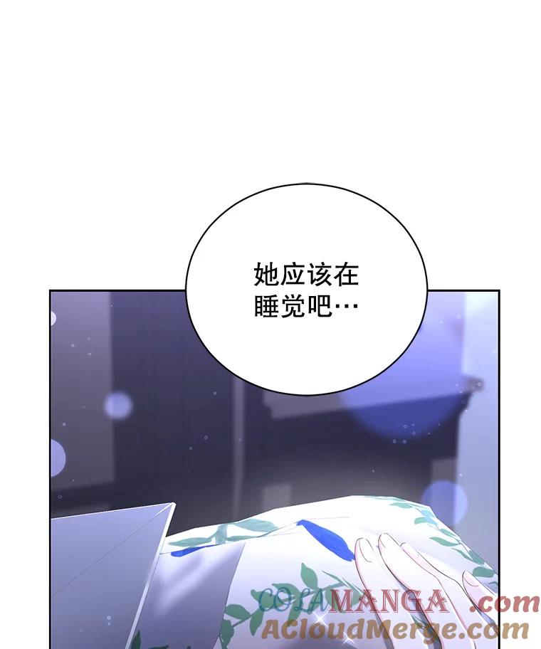 《乙女游戏中的女仆想辞职》13.埃利奥斯 第5页