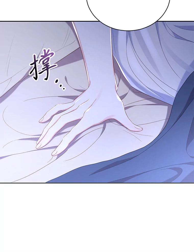 《乙女游戏中的女仆想辞职》13.埃利奥斯 第56页
