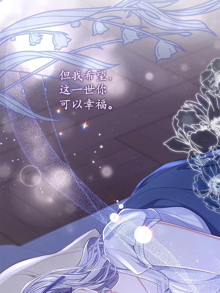 《乙女游戏中的女仆想辞职》13.埃利奥斯 第74页