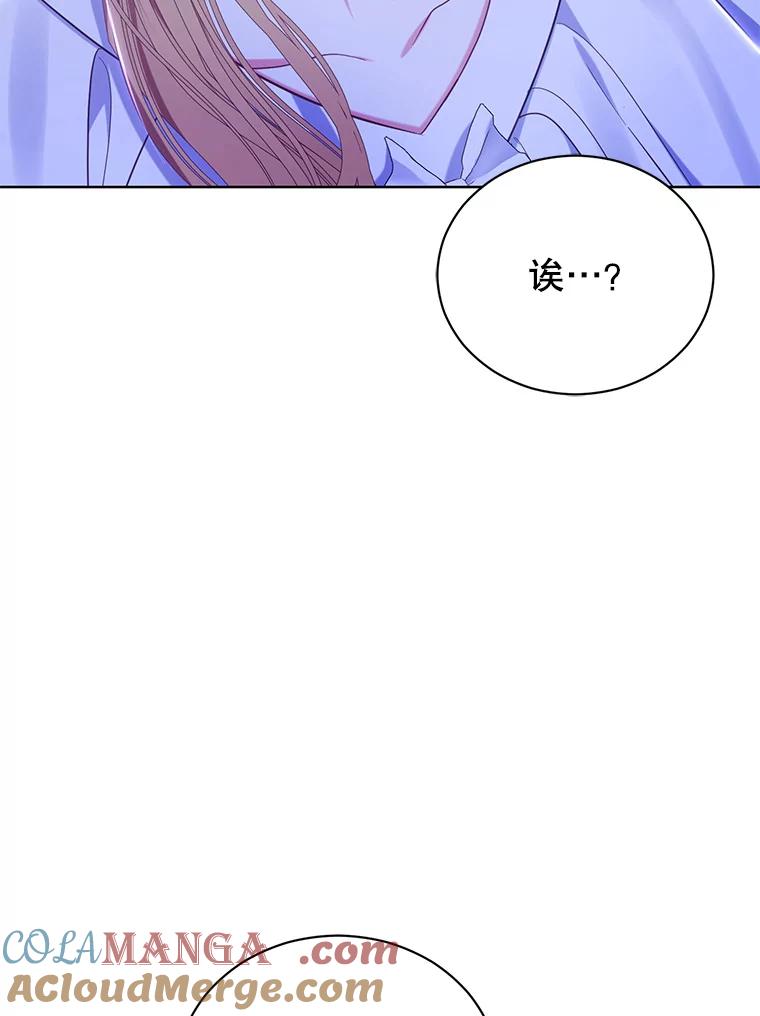 《乙女游戏中的女仆想辞职》13.埃利奥斯 第25页