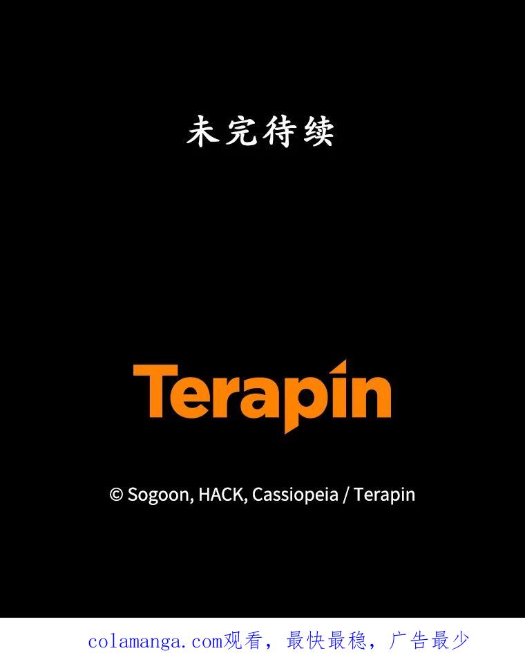 《乙女游戏中的女仆想辞职》14.找出间谍 第123页