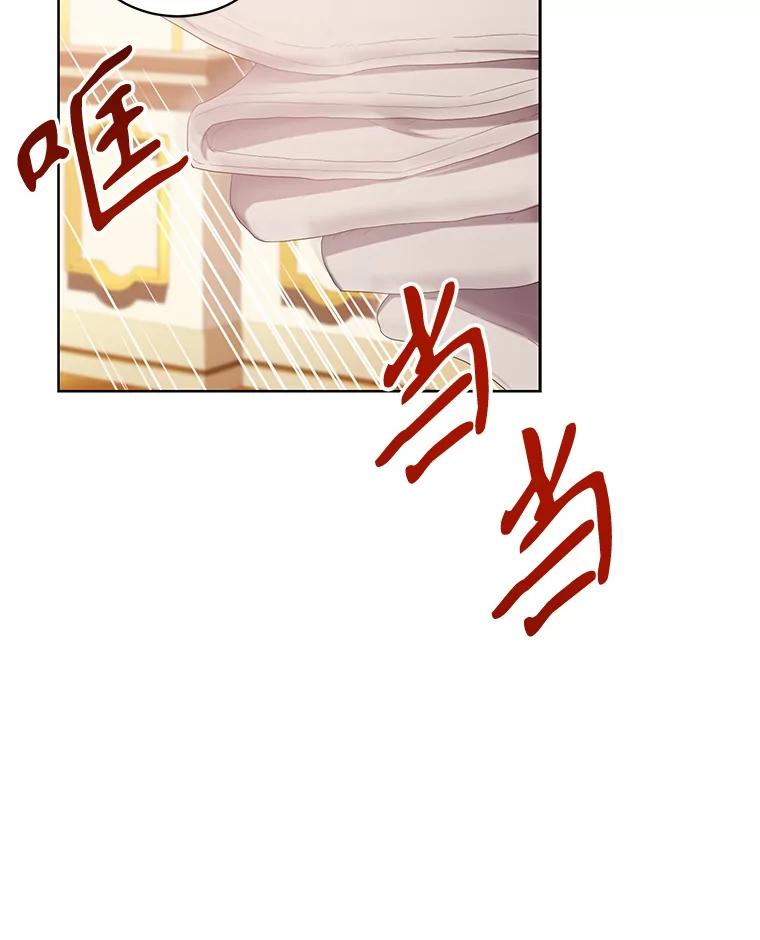 《乙女游戏中的女仆想辞职》14.找出间谍 第2页