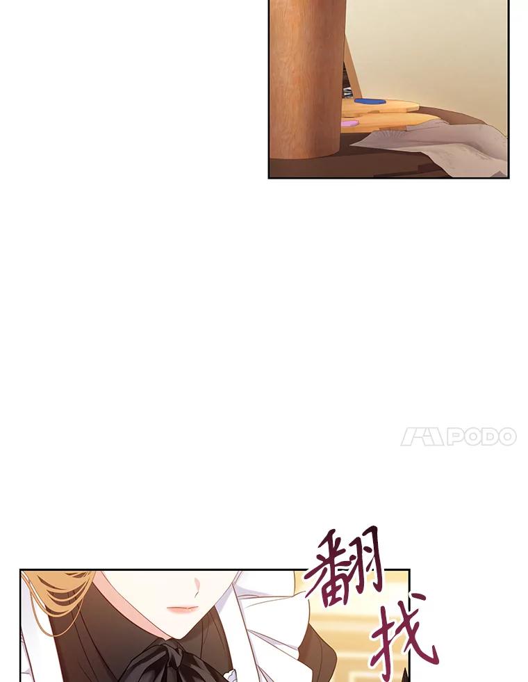 《乙女游戏中的女仆想辞职》14.找出间谍 第78页