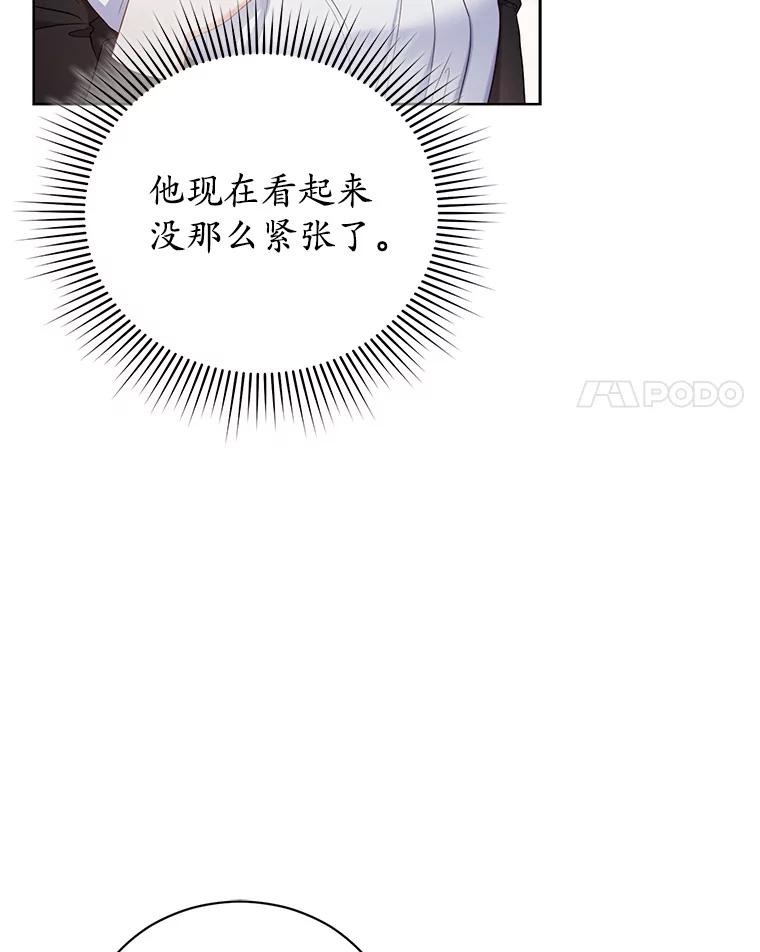 《乙女游戏中的女仆想辞职》14.找出间谍 第118页