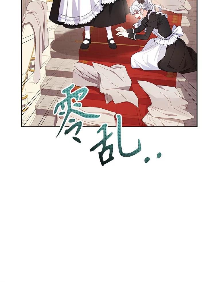 《乙女游戏中的女仆想辞职》14.找出间谍 第48页
