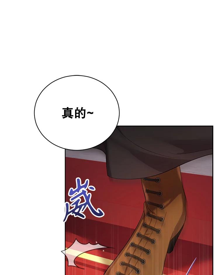 《乙女游戏中的女仆想辞职》14.找出间谍 第34页
