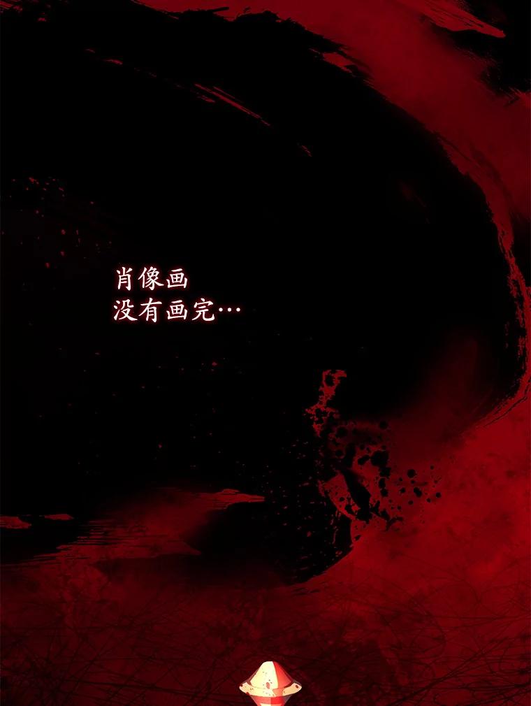 《乙女游戏中的女仆想辞职》14.找出间谍 第70页