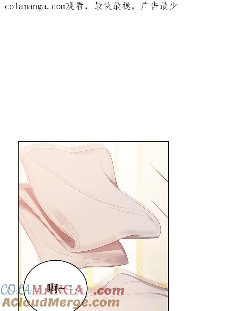 《乙女游戏中的女仆想辞职》14.找出间谍 第1页