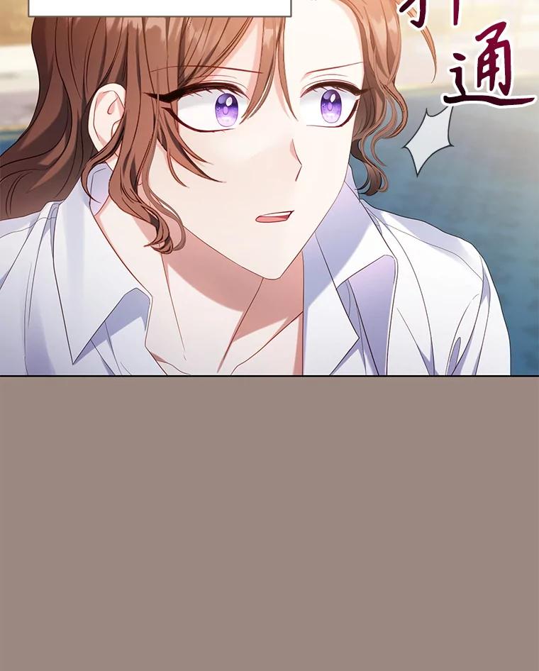 《乙女游戏中的女仆想辞职》14.找出间谍 第19页
