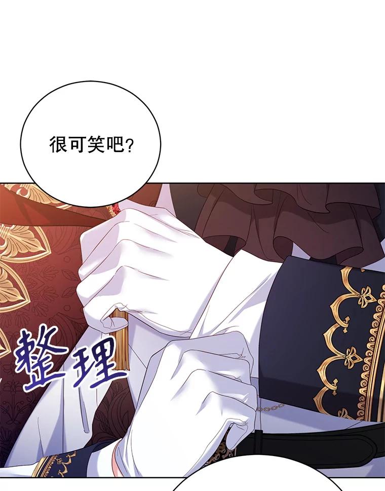 《乙女游戏中的女仆想辞职》14.找出间谍 第106页