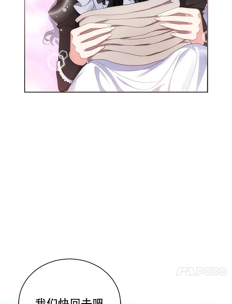 《乙女游戏中的女仆想辞职》14.找出间谍 第55页