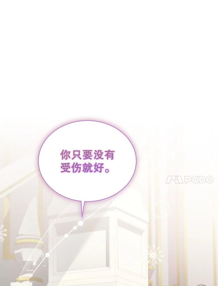 《乙女游戏中的女仆想辞职》14.找出间谍 第52页