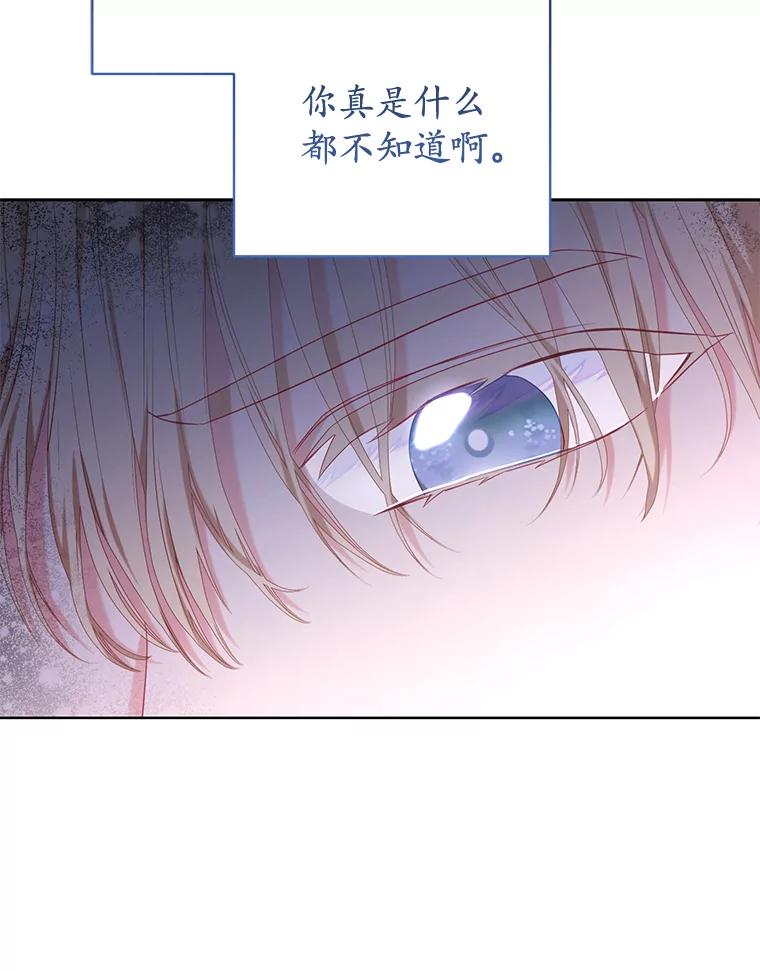 《乙女游戏中的女仆想辞职》15.夏洛特小姐来访 第40页