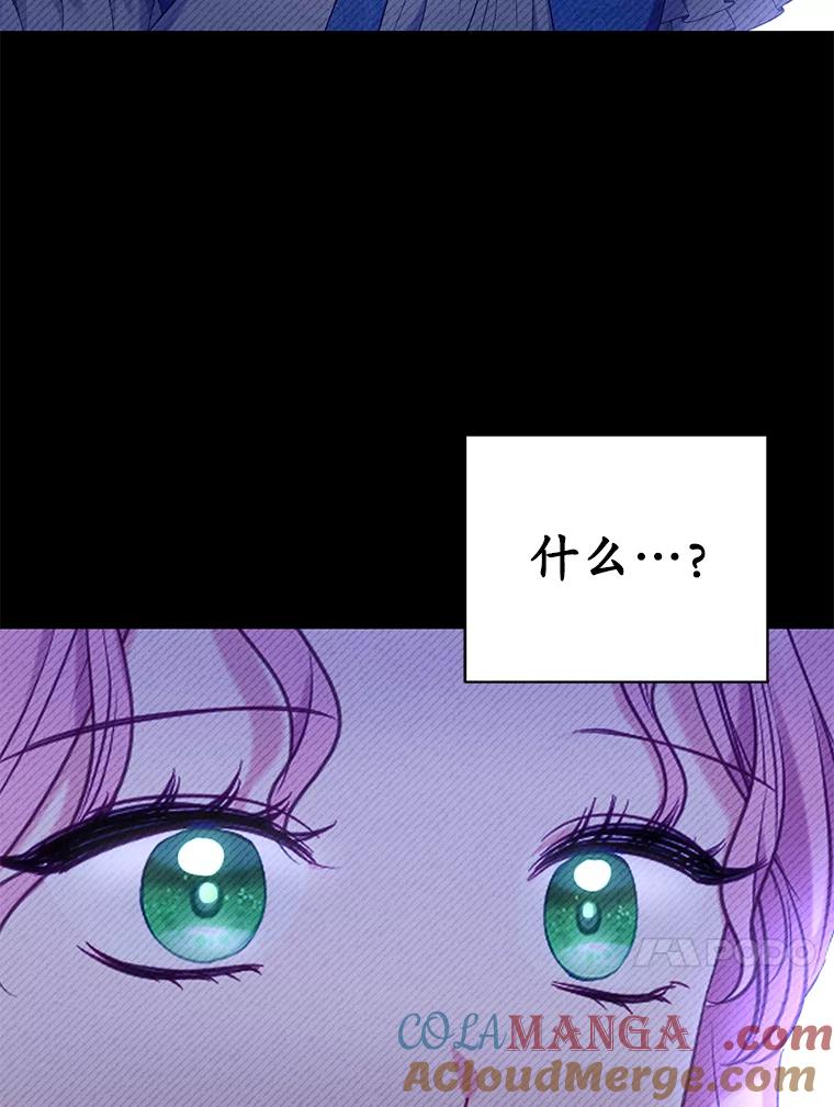 《乙女游戏中的女仆想辞职》15.夏洛特小姐来访 第93页
