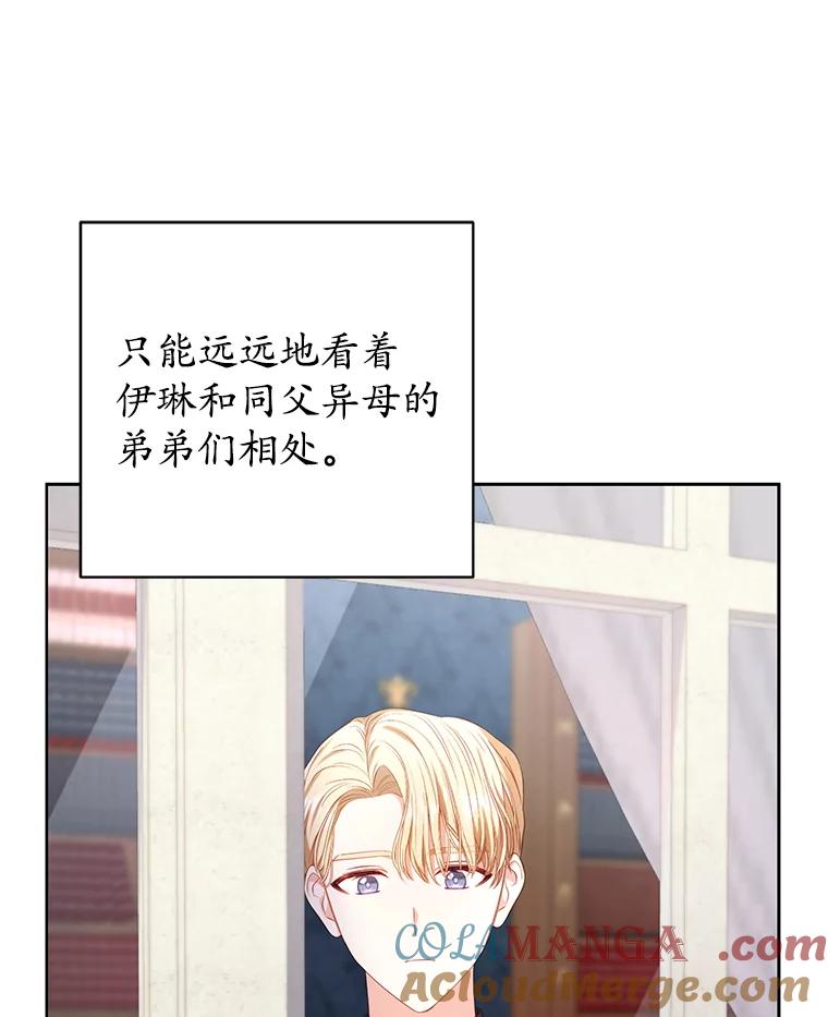 《乙女游戏中的女仆想辞职》15.夏洛特小姐来访 第13页