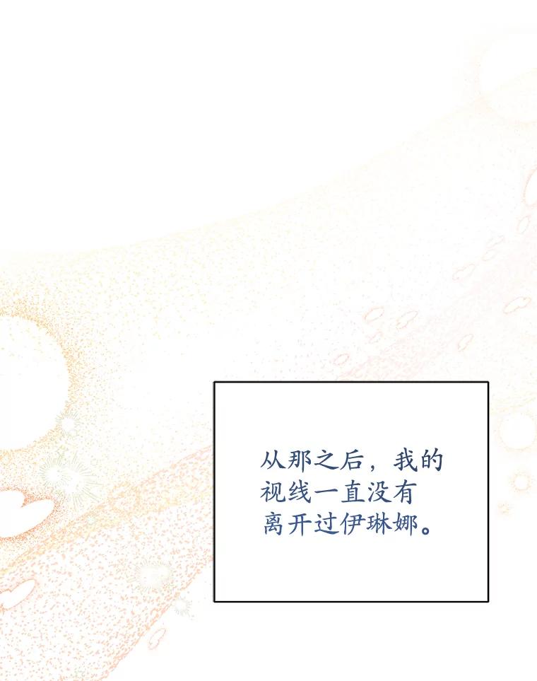 《乙女游戏中的女仆想辞职》15.夏洛特小姐来访 第27页