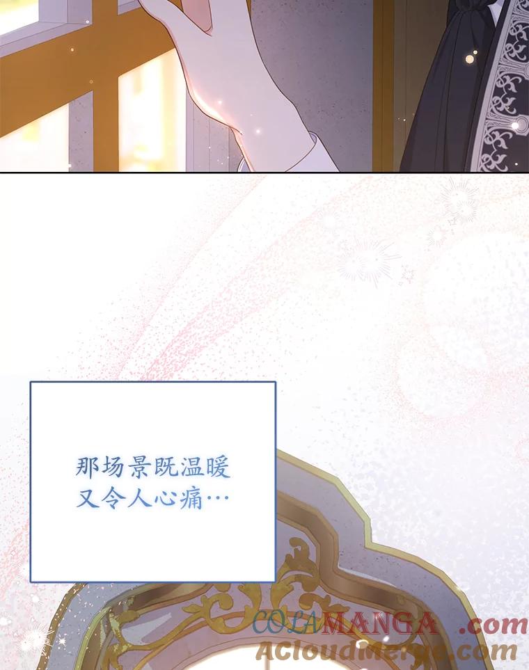 《乙女游戏中的女仆想辞职》15.夏洛特小姐来访 第33页