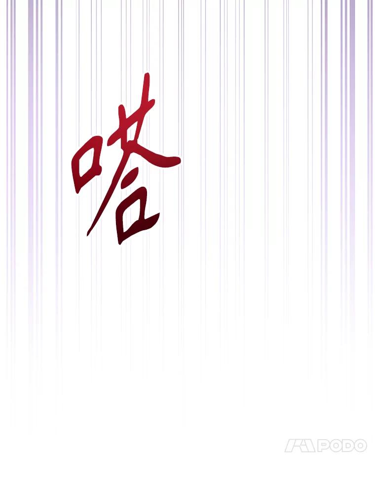 《乙女游戏中的女仆想辞职》15.夏洛特小姐来访 第64页