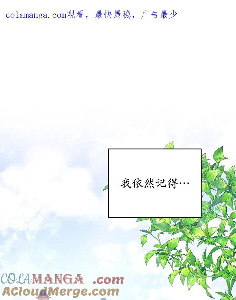 《乙女游戏中的女仆想辞职》15.夏洛特小姐来访 第1页