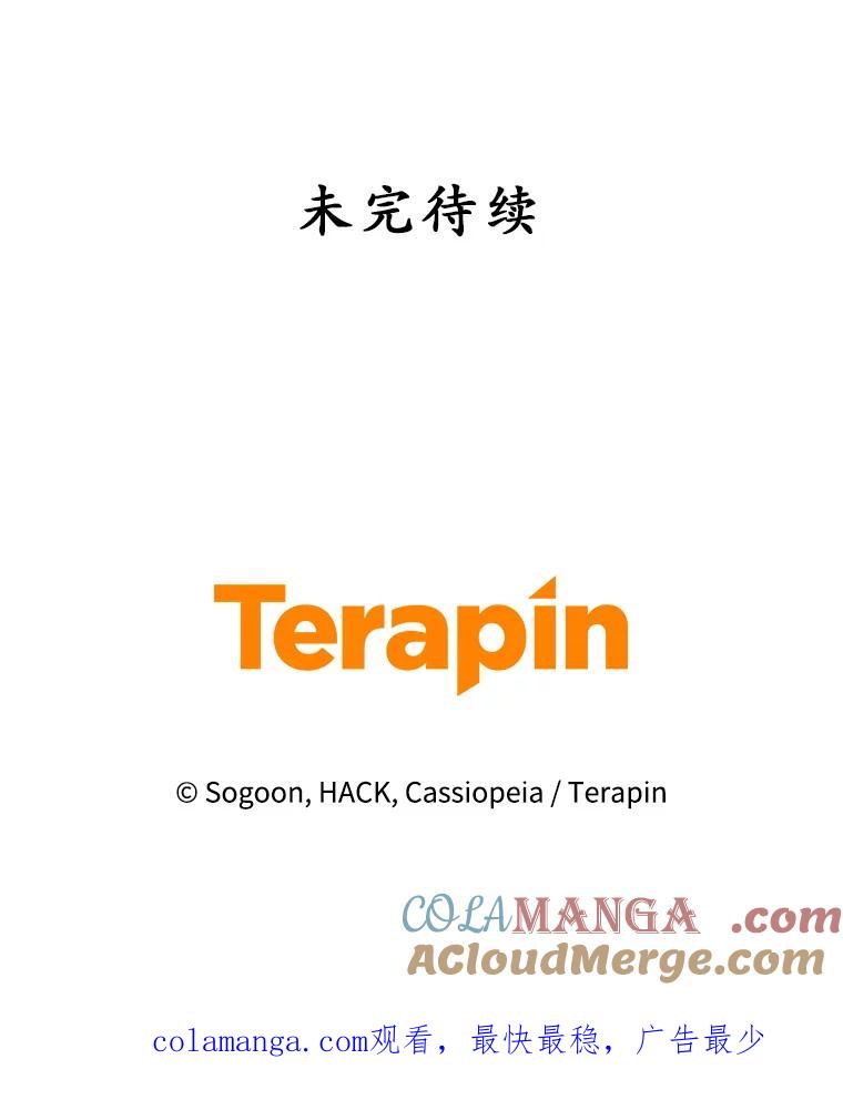 《乙女游戏中的女仆想辞职》15.夏洛特小姐来访 第129页
